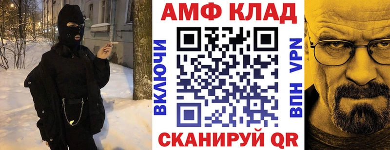 АМФЕТАМИН VHQ Петровск-Забайкальский