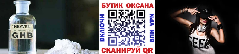 купить закладку  Петровск-Забайкальский  БУТИРАТ 99% 