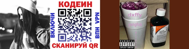 Кодеиновый сироп Lean Purple Drank  магазин продажи наркотиков  Петровск-Забайкальский 
