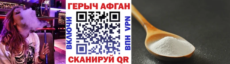 наркошоп  Петровск-Забайкальский  ГЕРОИН VHQ 