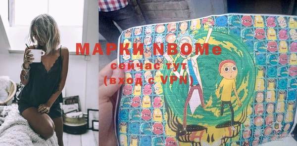 марки nbome Волосово