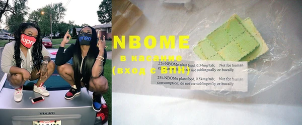 марки nbome Волосово