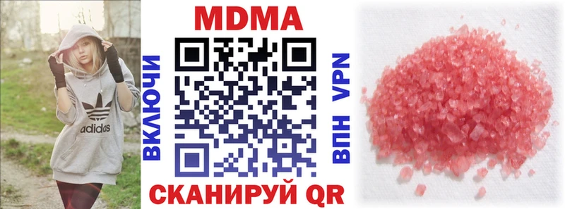 где продают наркотики  Петровск-Забайкальский  MDMA кристаллы 