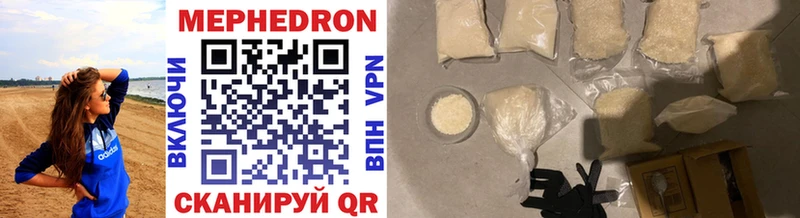 Меф mephedrone  что такое наркотик  Петровск-Забайкальский 