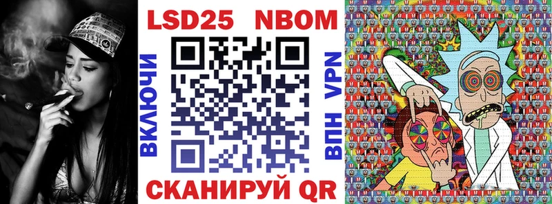 Марки 25I-NBOMe 1500мкг  Петровск-Забайкальский 